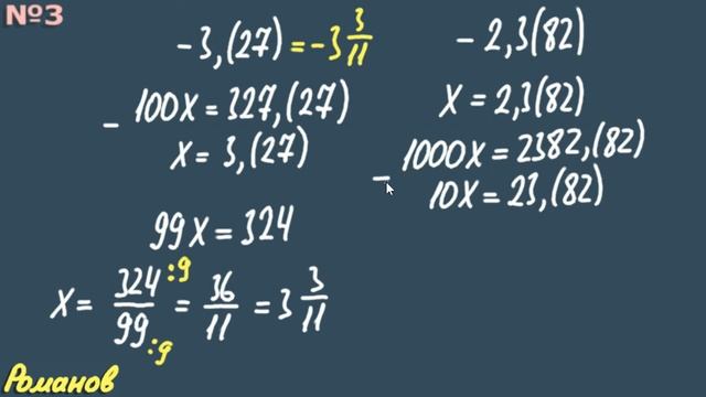 Действительные числа | иррациональные числа | рациональные числа | 10 класс Алимов смотреть онлайн