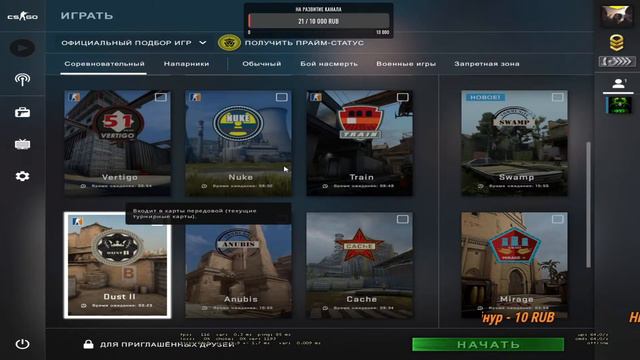 Стрим по Cs:go играю с подписчиками