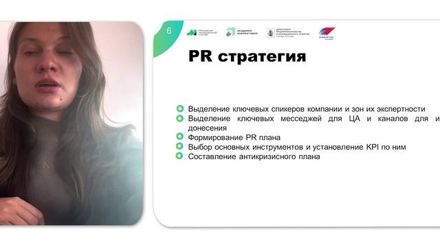 Лекция 2.9. Все про PR. смотреть онлайн