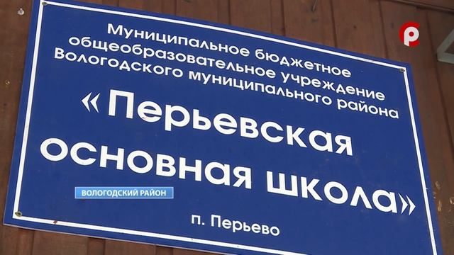 Проблемы с электричеством в районах Вологодской области смотреть онлайн
