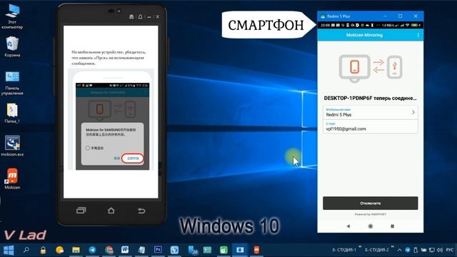 Приложение  Mobizen Mirroring. Управление смартфоном на базе Android с ПК по USB и WiFi.