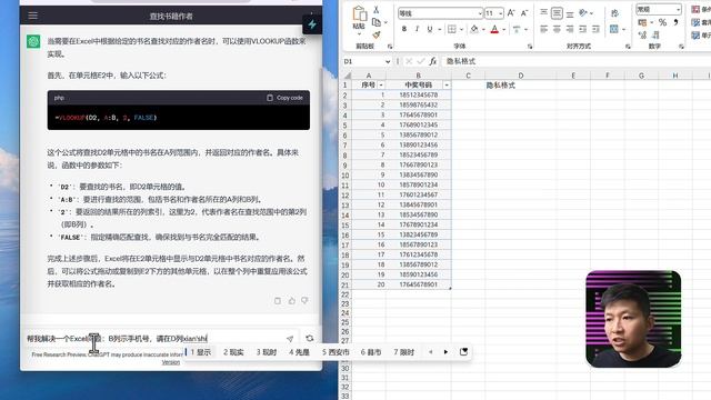 有了ChatGPT，再也不用怕Excel了！【经本正一】 смотреть онлайн