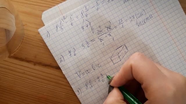 Окончание задачи. Умножение дробей смотреть онлайн