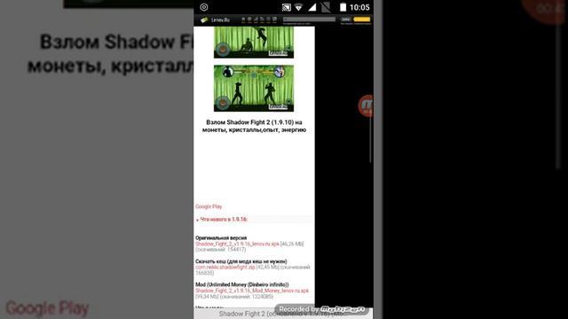 Скачать взломаный Shadow Figt 2, БЕЗ РУТ ПРАВ! смотреть онлайн