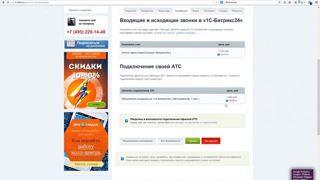 Ошибка Битрикс смотреть онлайн
