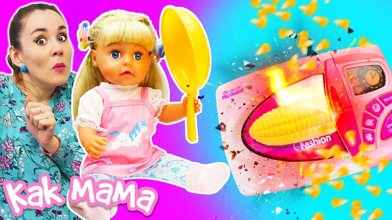 Эмили готовит ПОПКОРН! Игры для детей в готовку с Беби Бон - Как мама смотреть онлайн