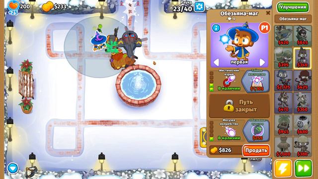 Прохождение Bloons TD 6! Зимний парк: Легкий, Стандартный! Блунс ТД 6 (БТД, BTD)!