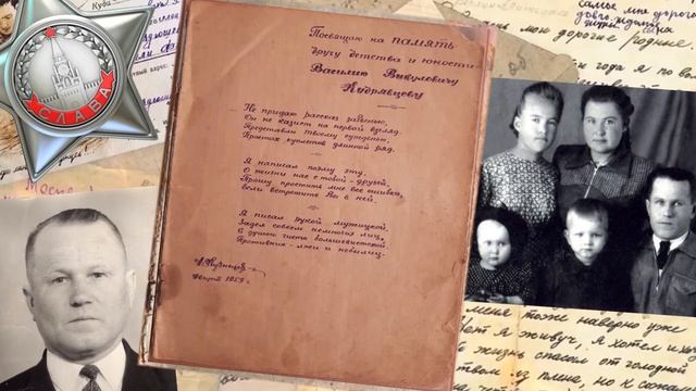 Тетрадь со стихами смотреть онлайн