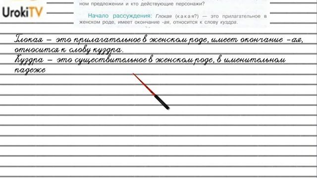 Упражнение №449 — Гдз по русскому языку 5 класс (Ладыженская) 2019 часть 2 смотреть онлайн