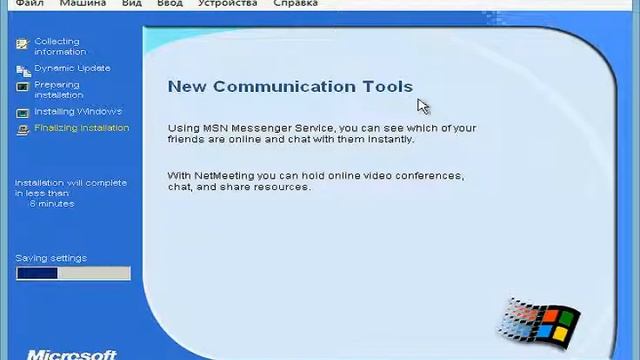 Windows Whistler 2410 на Virtualbox смотреть онлайн