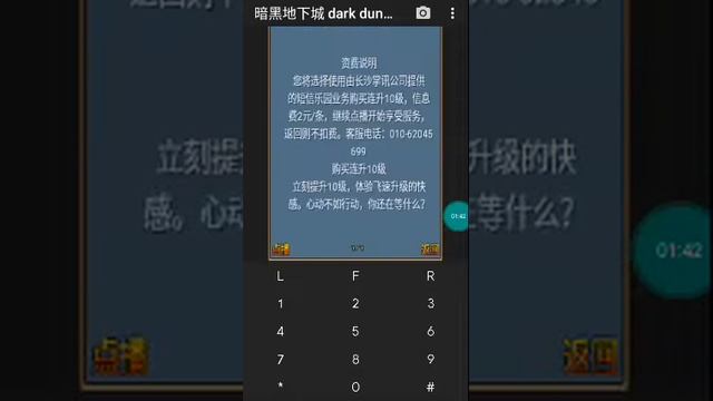 【JAVA GAMES】暗黑地下城 dark dungeon - J2me Loader смотреть онлайн