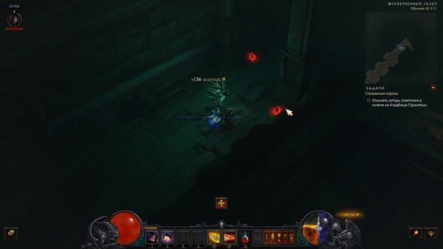 Diablo III новый режим компании по сети Без класса персонажа смотреть онлайн