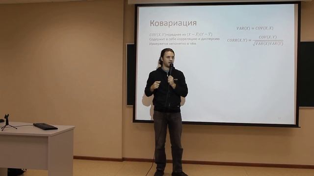 (5/18) 7. Кластеризация и сокращение размерности. Пример корреляции в рейтинге студентов. смотреть онлайн