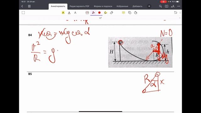 Централизованное тестирование. 2021 год. Физика. смотреть онлайн