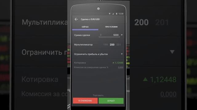 Libertex. Как открыть сделку? смотреть онлайн