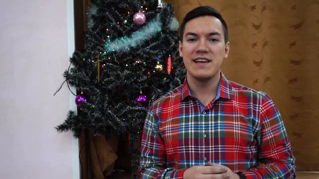 Поздравление с Новым 2018 годом! │ Студенческий совет смотреть онлайн