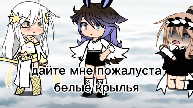 💕🎭~Дайте мне белые крылья~🎭❤ смотреть онлайн