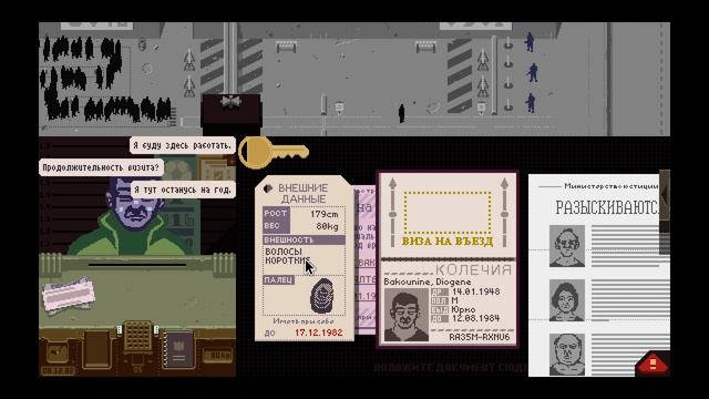 Papers Please прохождение №15 смотреть онлайн