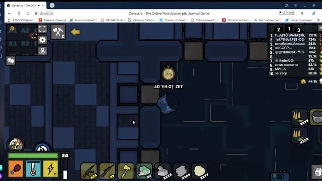 Devast.io---- Играем на сервере Arts Darts
