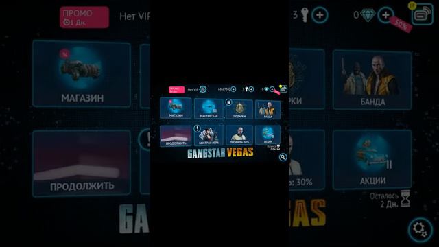 Gangstar Vegas 4 - Наша банда смотреть онлайн