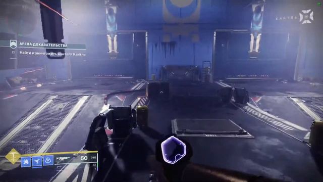Destiny 2 смотреть онлайн
