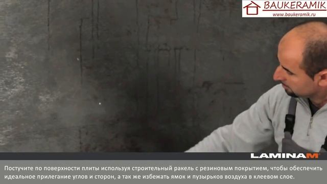 Laminam, оклейка стен, RUS смотреть онлайн