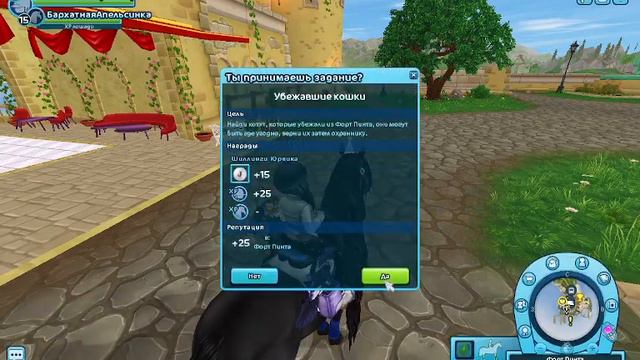 Что прохождение?!? пропали животные?!?!(1 часть star stable) смотреть онлайн