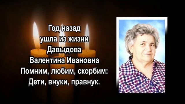 Давыдова В.И. смотреть онлайн