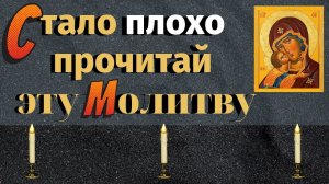 Псалом 90 - Живый в помощи - Поможет в Трудную минуту