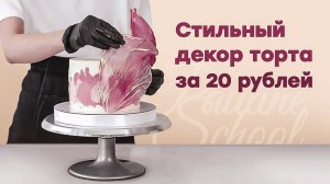 Как сделать рисовые паруса _ Эффектный и бюджетный декор