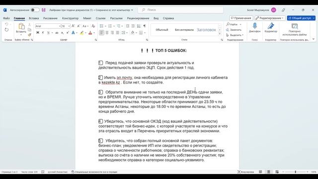 Запись консультации от 04.03 смотреть онлайн