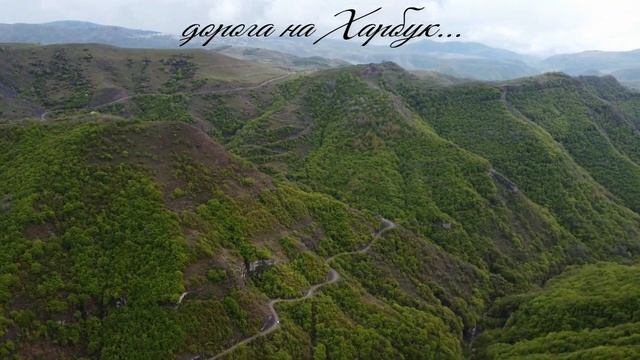 Дагестан. Путешествие к водопаду Хучни и селу Харбук Дахадаевского района смотреть онлайн