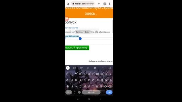 Туториал как выставить геймпасс на продажу в PLS DONATE! смотреть онлайн