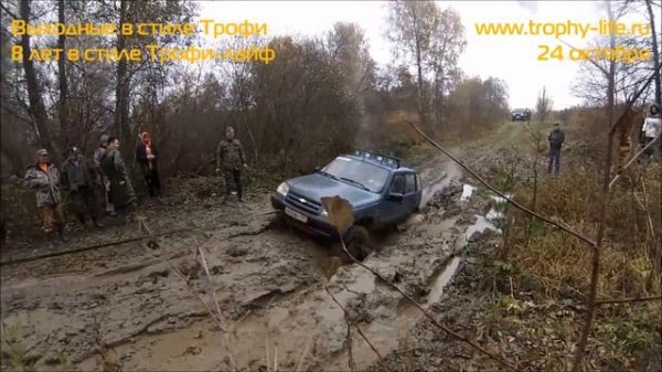 Джиперская песня Тро-Тро-Трофи-лайф 2015 - 8 лет клубу Трофи-лайф. Тульские просторы trophy-life.ru