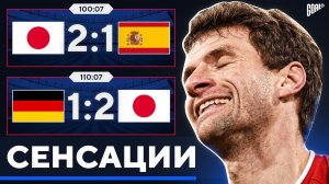 ТОП 10 СЕНСАЦИЙ в истории ЧЕМПИОНАТОВ МИРА