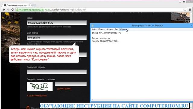 Регистрация world of tanks смотреть онлайн