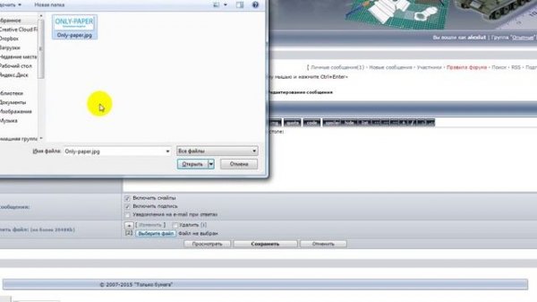 Видеоинструкция по вставке картинок в сообщение на Only-paper.ru
