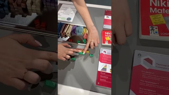 Видеоэкскурсия. Математика. Палочки Кюизнера, десятичная система счисления. Точка гравитации смотреть онлайн