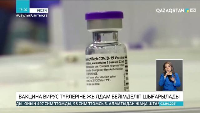 02.04.2021 - Ақпарат - 17:00 (Толық нұсқа) смотреть онлайн