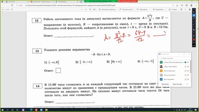 вариант 7 (6-19) смотреть онлайн