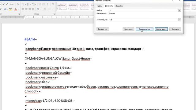 Как удалить разрыв строки в Word смотреть онлайн