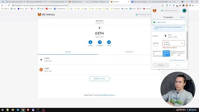 Криптовалютные кошельки простыми словами. Как создать кошелёк METAMASK ? / Trust Wallet смотреть онлайн