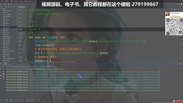 Python爬取cos美女图片 смотреть онлайн