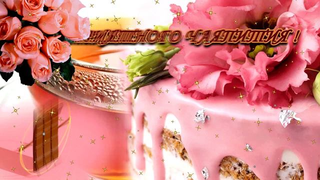 Добрый день. Хорошего дня! смотреть онлайн