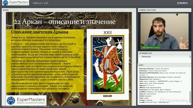 Презентация курса: Работа с 22А ч.2 смотреть онлайн