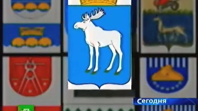 Лось на гербе Йошкар-олы. смотреть онлайн