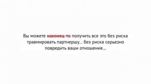 Алекс Мэй Формула СТРУЙНЫХ ОРГАЗМОВ