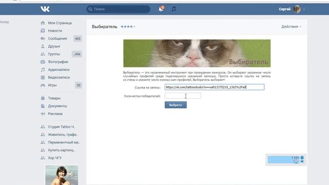 Розыгрыш сертификата смотреть онлайн