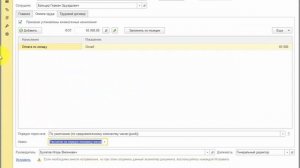 Расчет заработной платы за первую половину месяца в 1С:ЗУП ред.3