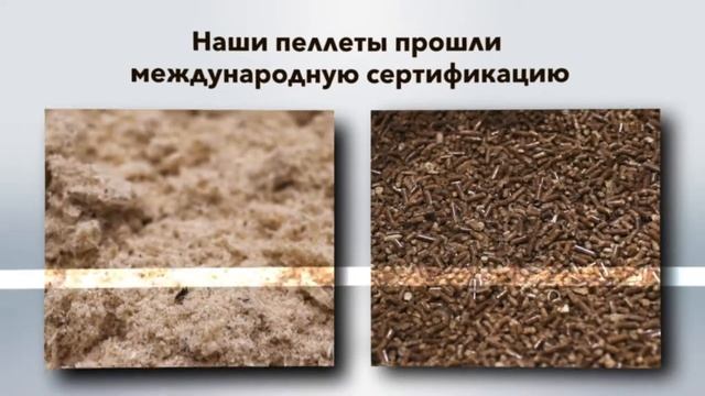 Wood Pellet - производство и продажа топливных гранул(пеллет)